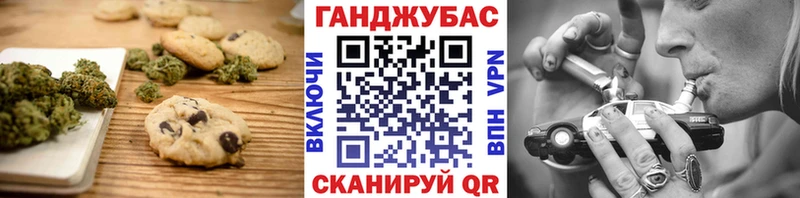 Cannafood марихуана Нариманов