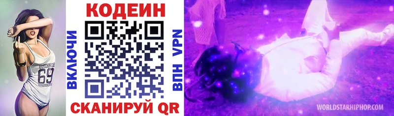 KRAKEN ССЫЛКА  площадка клад  Codein напиток Lean (лин)  Нариманов 