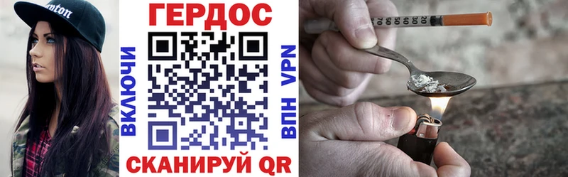 Героин Heroin  Нариманов 