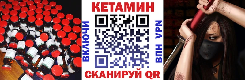 КЕТАМИН VHQ  Нариманов 