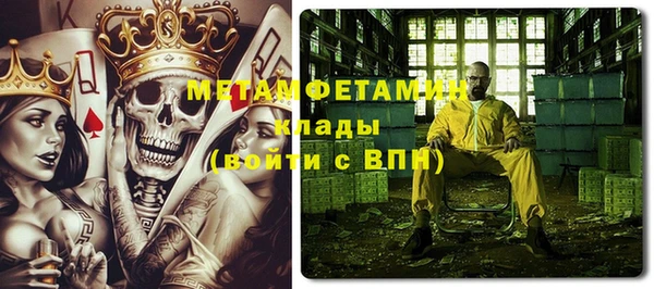 метамфетамин Нея