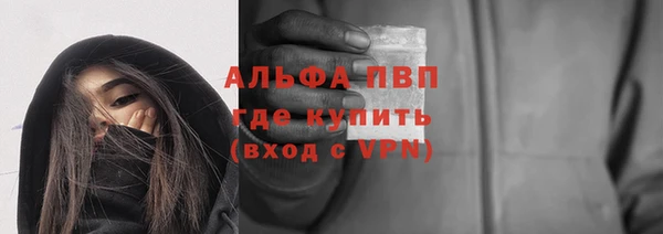 ALPHA-PVP Бежецк