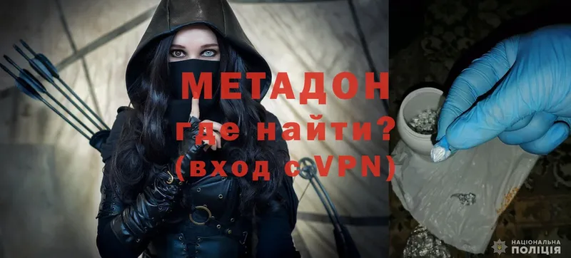 Метадон methadone  Нариманов 