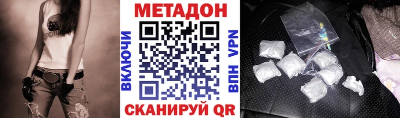 где продают   Нариманов  Метадон methadone 